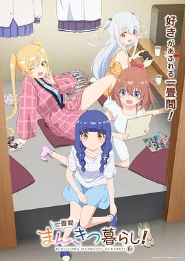 机械心跳 机甲动漫全集免费观看