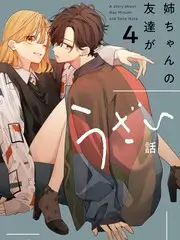 综艺榜第四